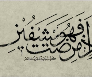 “Ya Şehr-i Ramazan” Hat Sergisi Kazlıçeşme Sanat’ta açılıyor